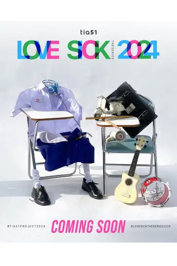 Plakat do serialu "Chora miłość" #1491111