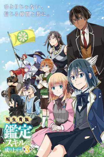 Plakat do serialu "Tensei Kizoku, Kantei Skill de Nariagaru" #1654624