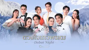 Zasłona к сериалу "ดวงใจเทวพรหม" #1438822