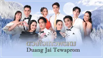Zasłona к сериалу "ดวงใจเทวพรหม" #1438823