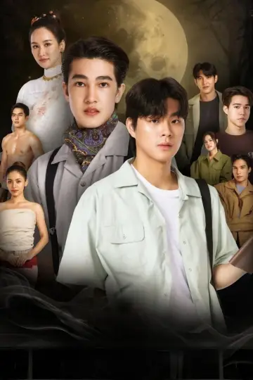 Plakat do serialu "เดือนพราง THE HIDDEN MOON" #1562104