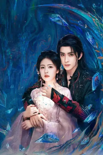 Plakat к сериалу "白月梵星" #1452144