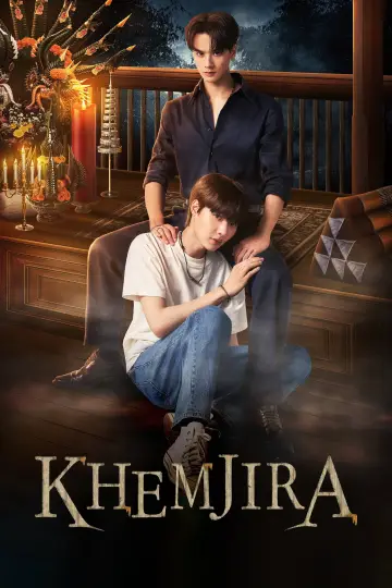 Plakat к сериалу "เขมจิราต้องรอด" #1424025