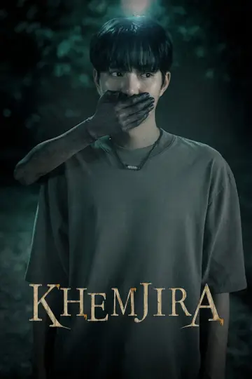 Plakat к сериалу "เขมจิราต้องรอด" #1424027