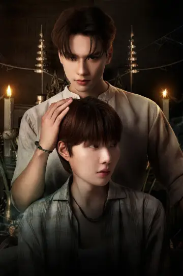 Plakat к сериалу "เขมจิราต้องรอด" #1424033