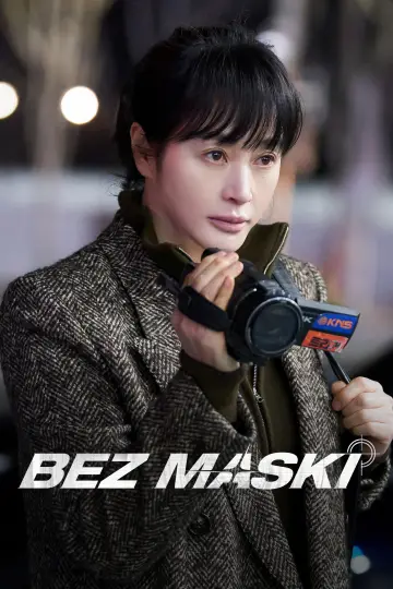 Plakat к сериалу "Bez maski" #1430792