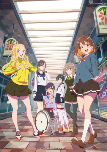 Plakat do serialu "菜なれ花なれ" #1544125
