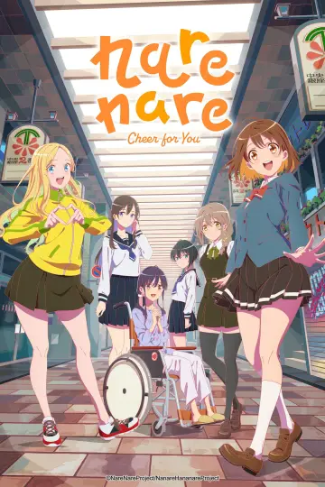 菜なれ花なれ plakat