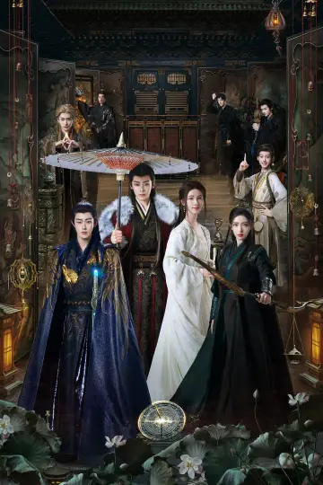 Plakat к сериалу "大梦归离" #1416243