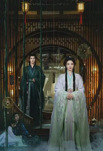 Plakat к сериалу "大梦归离" #1416256
