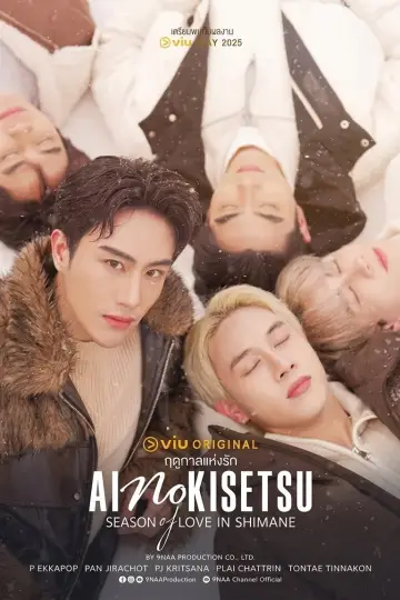Plakat do serialu "Kiseki 奇跡 ฤดูปาฏิหาริย์" #1304509