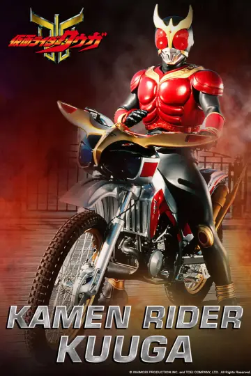 仮面ライダークウガ (2000)