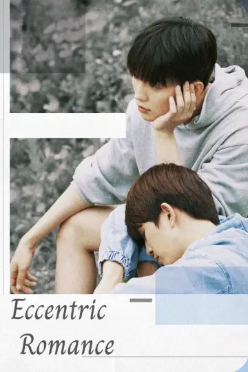 Plakat do serialu "기이한 로맨스" #1804370