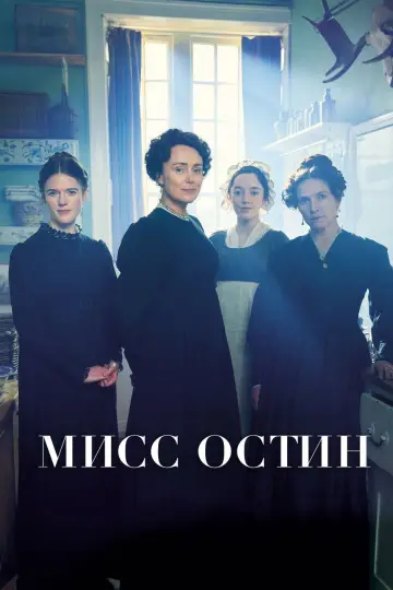 Plakat do serialu "Panna Austen" #1506725
