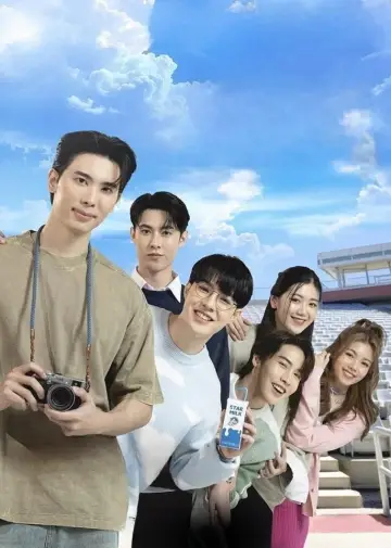 Plakat do serialu "Flirt Milk" #1553651
