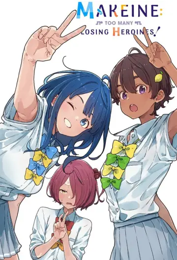 Plakat к сериалу "負けヒロインが多すぎる！" #1473964