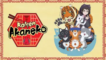 Zasłona к сериалу "ラーメン赤猫" #1494505