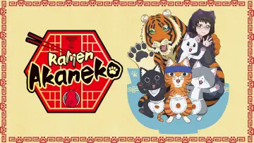 Zasłona к сериалу "ラーメン赤猫" #1494507