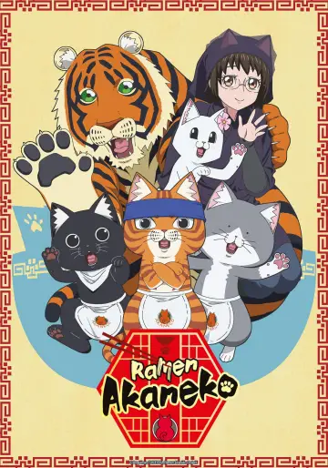 ラーメン赤猫 plakat