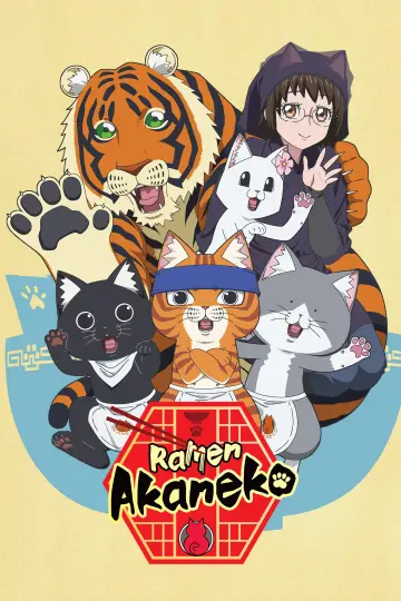 Plakat к сериалу "ラーメン赤猫" #1494512