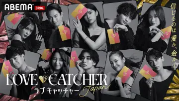 Zasłona do serialu "LOVE CATCHER Japan" #1673572