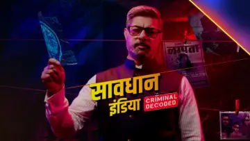 Zasłona do serialu "Savdhaan India: Apni Khaki" #1451661