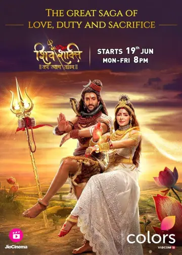 Plakat do serialu "शिव शक्ति – तप त्याग तांडव" #1371856