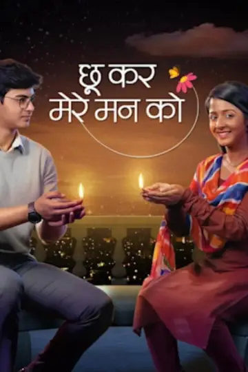 Chookar Mere Maan Ko plakat