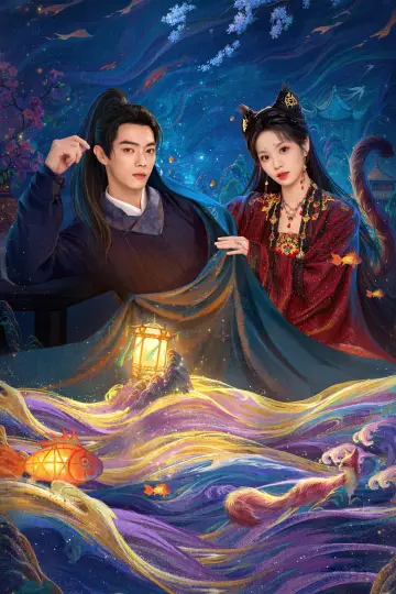 Plakat к сериалу "子夜归" #1403261