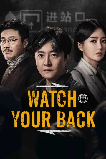 黄雀 plakat