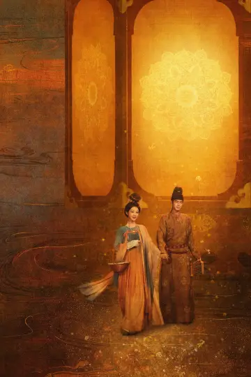 Plakat к сериалу "国色芳华" #1473275