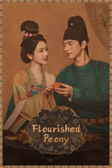 国色芳华 plakat