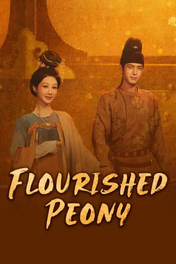 Plakat к сериалу "国色芳华" #1473284