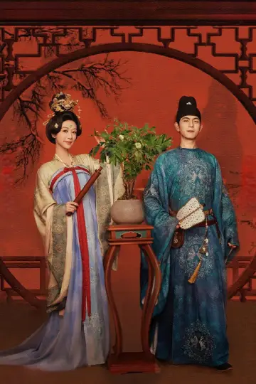 Plakat do serialu "国色芳华" #1659807