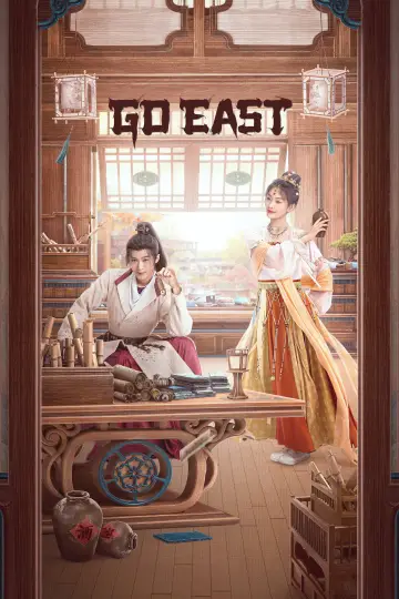 Plakat do serialu "四方馆" #1557308