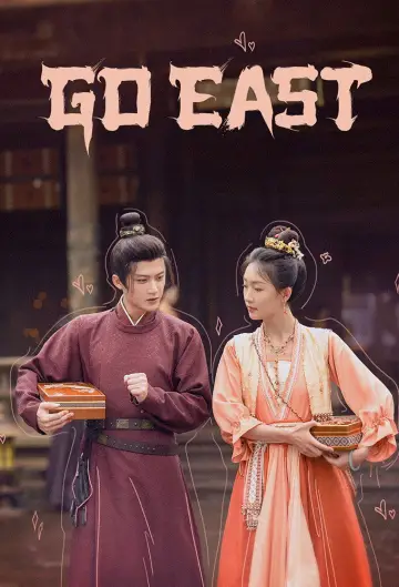 Plakat do serialu "四方馆" #1557309