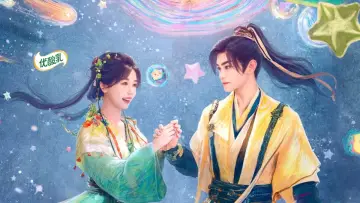 Zasłona к сериалу "永夜星河" #1417725