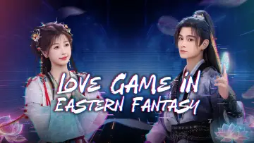 Zasłona к сериалу "永夜星河" #1417732