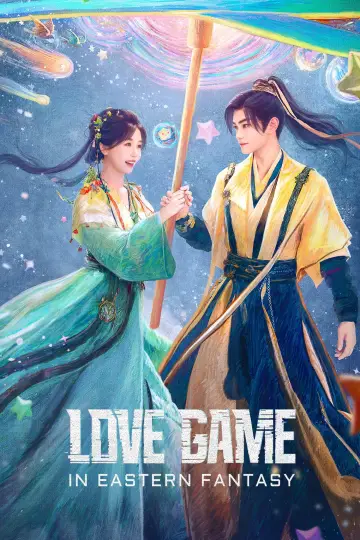 永夜星河 plakat