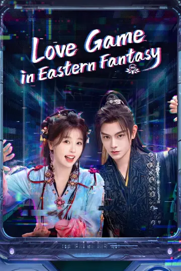 Plakat к сериалу "永夜星河" #1417760