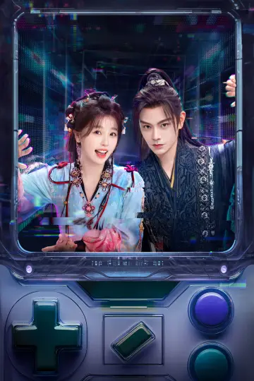 Plakat к сериалу "永夜星河" #1417764
