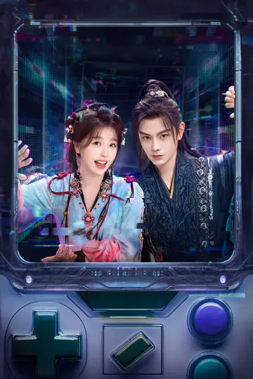 Plakat к сериалу "永夜星河" #1417765