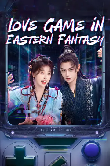 Plakat к сериалу "永夜星河" #1417766