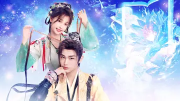 Zasłona do serialu "永夜星河" #1549316