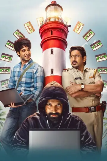 प्रीतम और पेड्रो (2026)