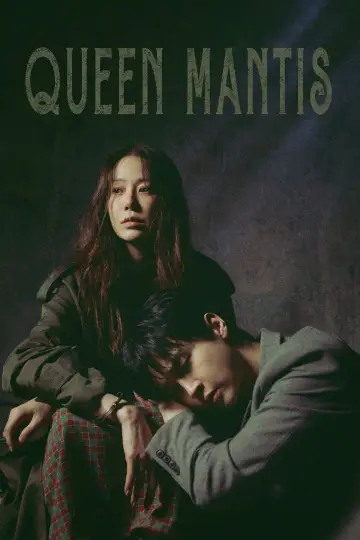 Plakat do serialu "사마귀: 살인자의 외출" #1485929