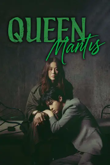 Plakat do serialu "사마귀: 살인자의 외출" #1600990