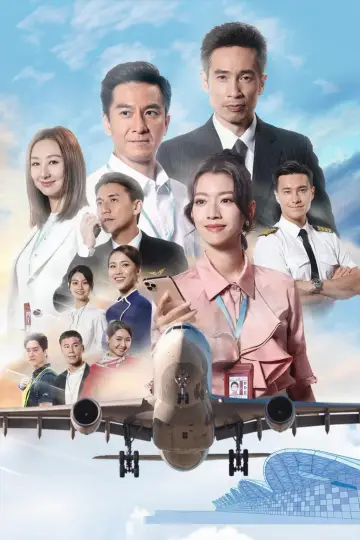 Plakat к сериалу "飛常日誌" #1484490