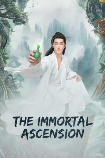 Plakat к сериалу "凡人修仙传" #1399566