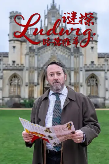 Plakat к сериалу "Ludwig" #1316823